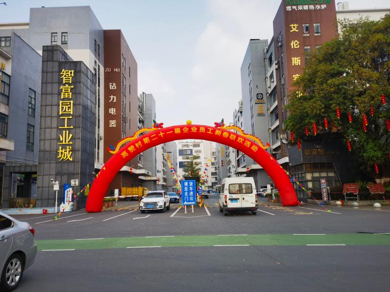 ZUANLI RO pumptillverkningsföretag, anställdas festival, grattis.